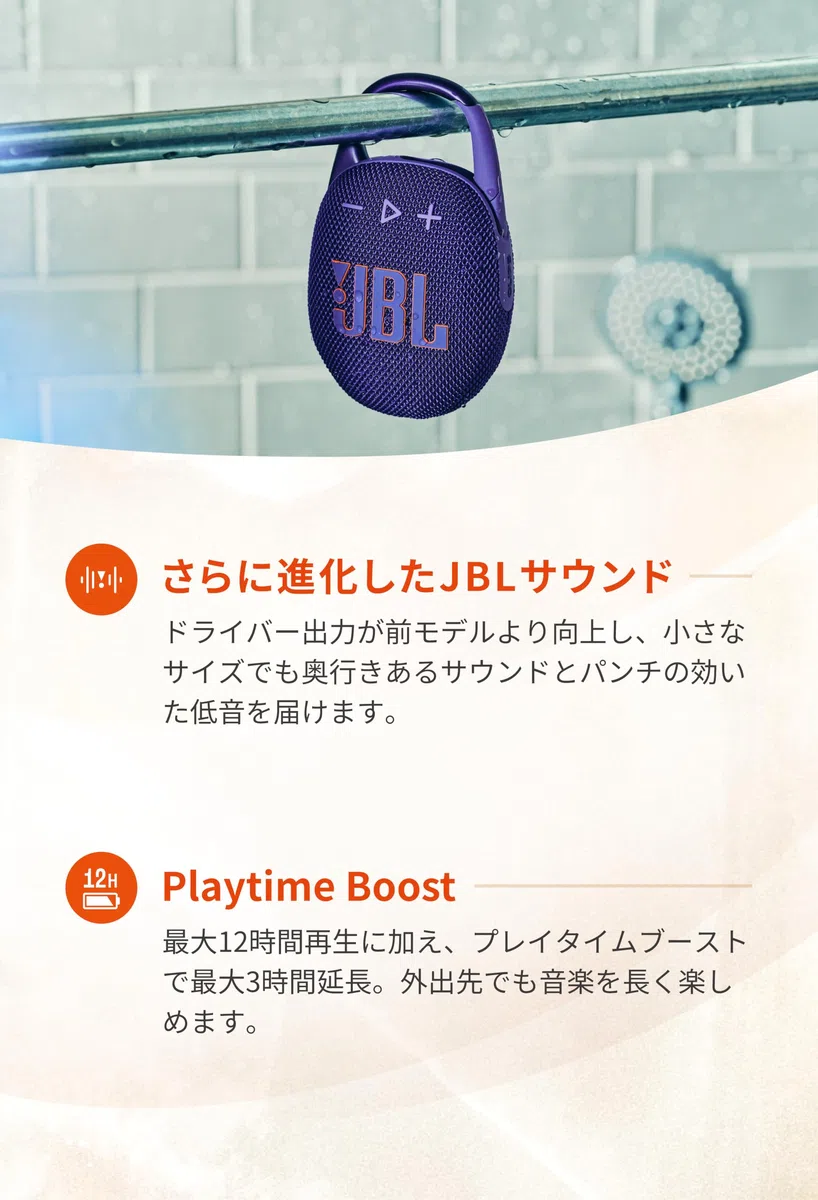JBL CLIP5 Bluetooth Lautsprecher, USB C Laden, IP67, Staubdicht, Wasserdicht, App-kompatibel, Karabinerstruktur, Passiver Heizkörper, Tragbar, Schwarz
